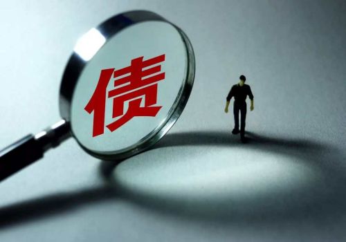 逾期账款催收技巧