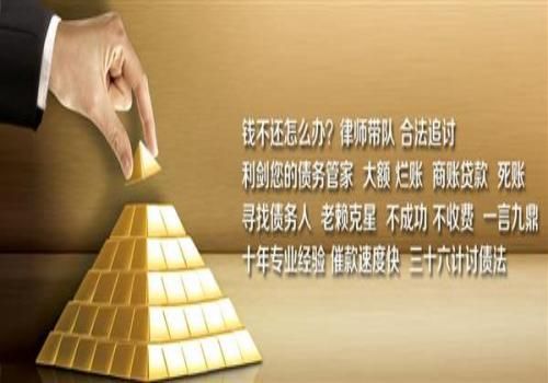 无锡要债公司:借款人不还钱担保人怎样解除山东省