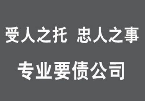 拖欠债款被起诉后应如何应对