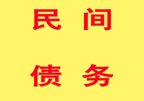 无锡讨债要账公司：﻿大额异地转帐支票怎么处理方法